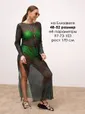 Платье пляжное длинное Ты и море (зеленое) П15291-1М