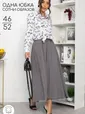 Юбка Сейла (серая) Ю13943-25М