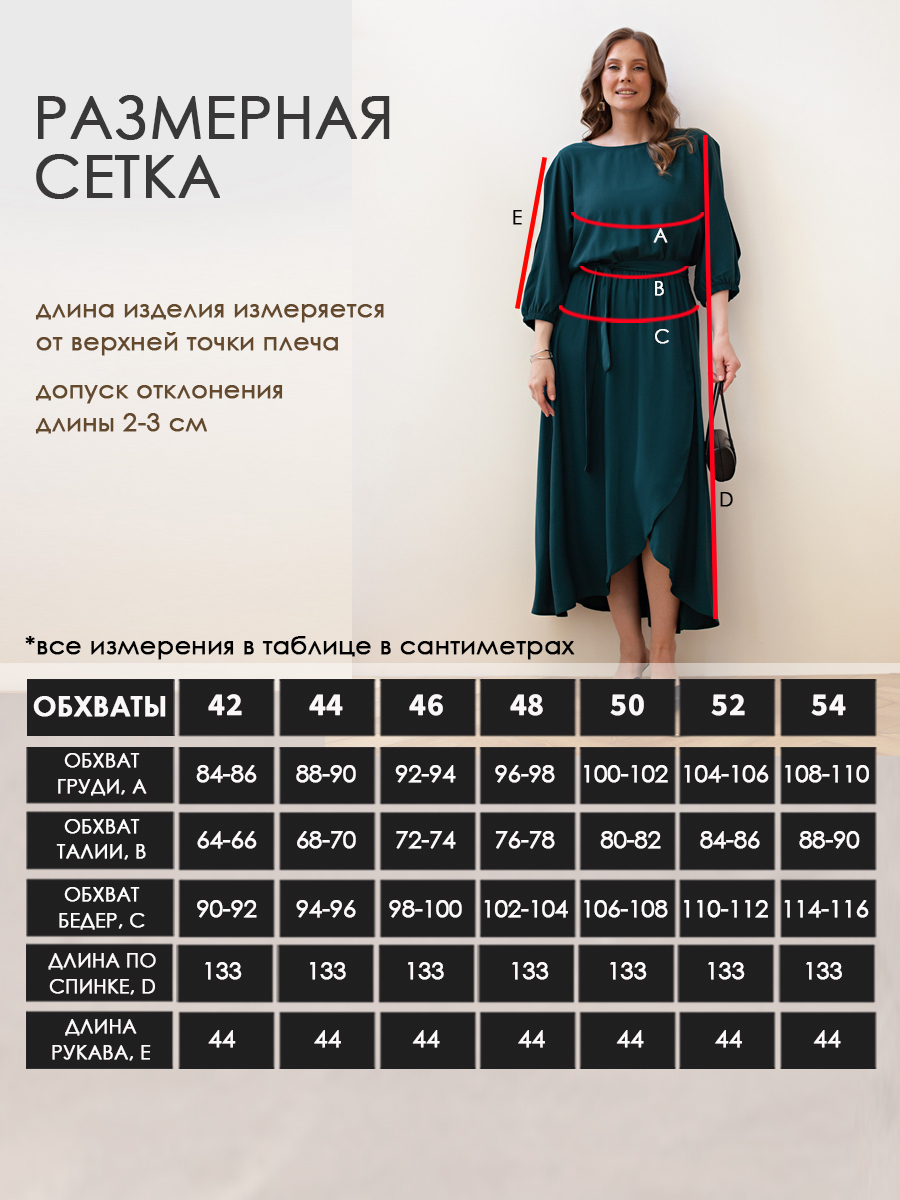 Платье Танго вдвоем (изумрудное) П15139-1М