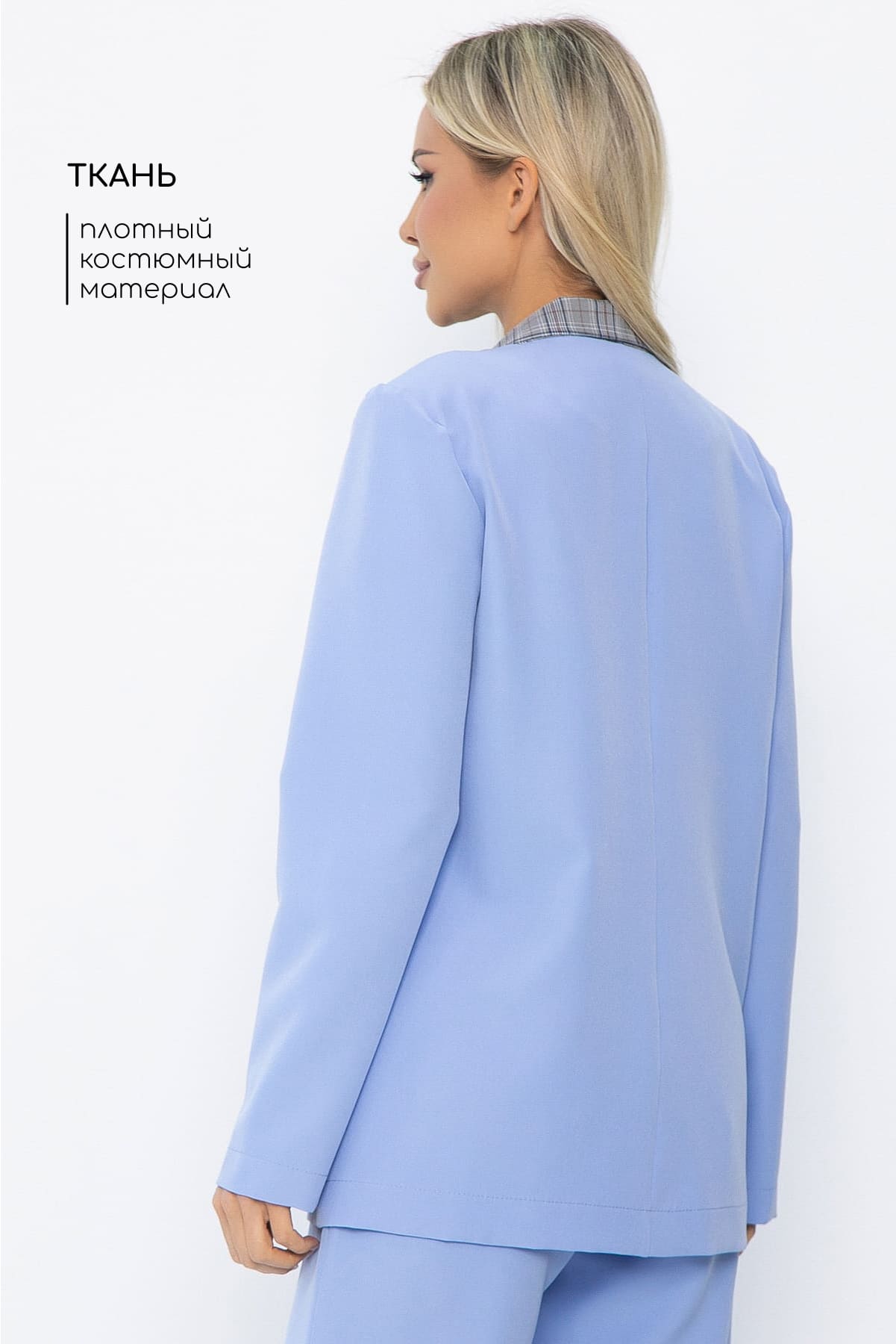 Жакет Нэри (голубой) Б13887-33М