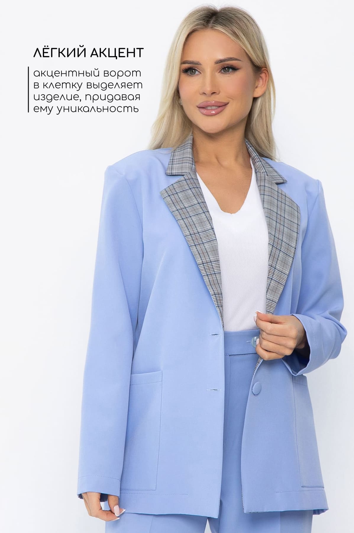 Жакет Нэри (голубой) Б13887-33М