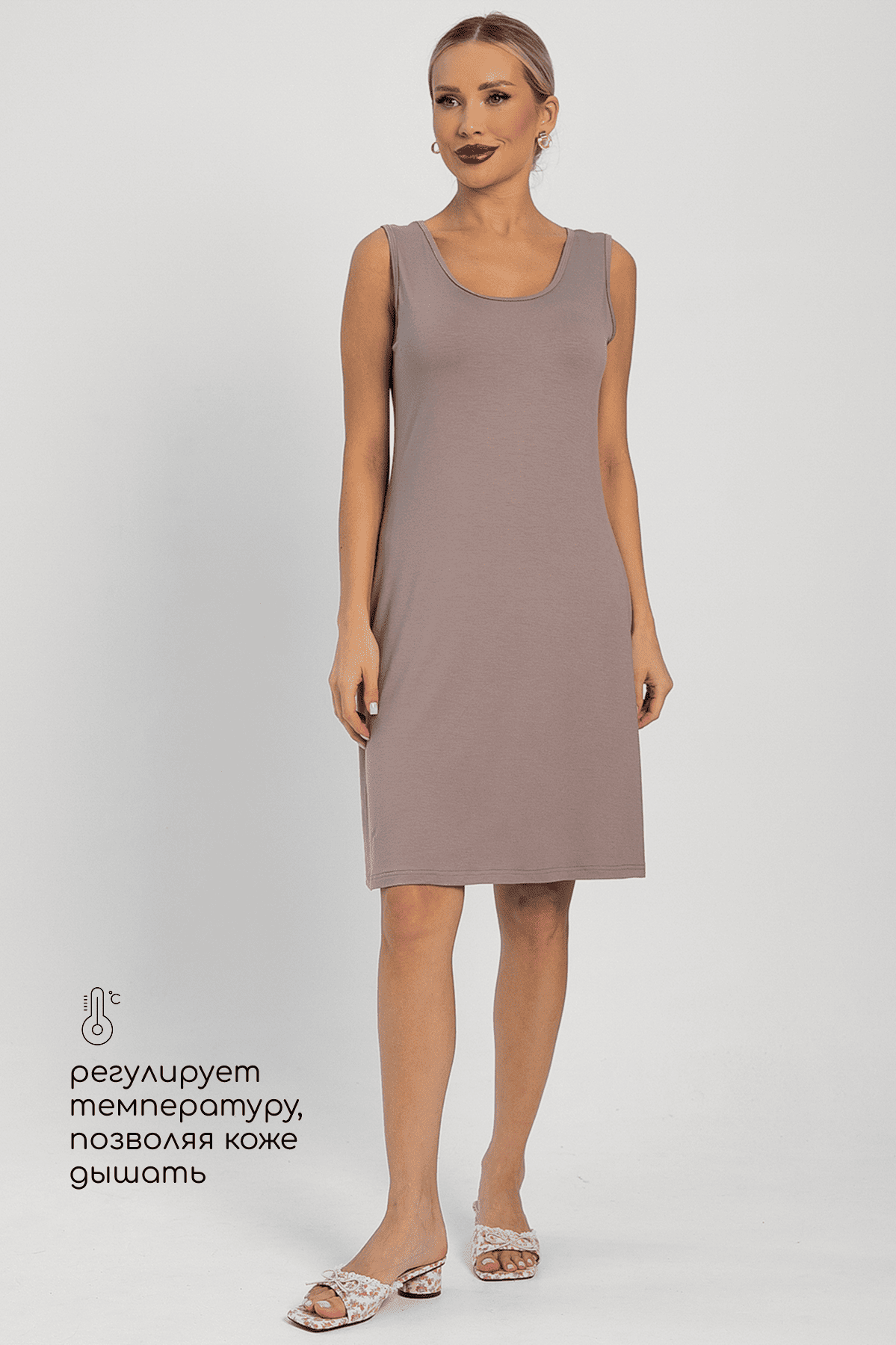 Платье-майка для дома Шелк вискозы (латте) П14492-52М