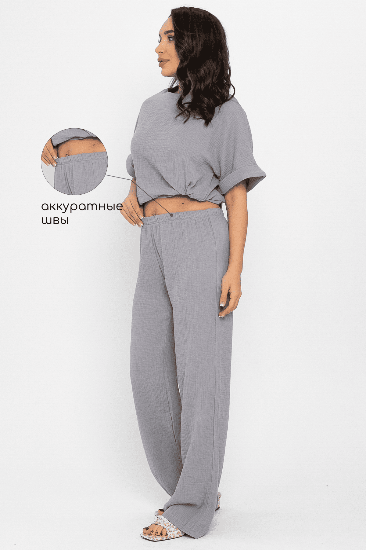 Брюки-палаццо Муслин (серые) Б14581-52М
