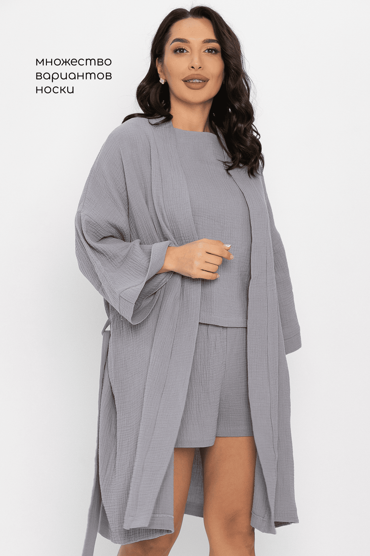 Комплект для дома Муслин (серый) К14579-52М