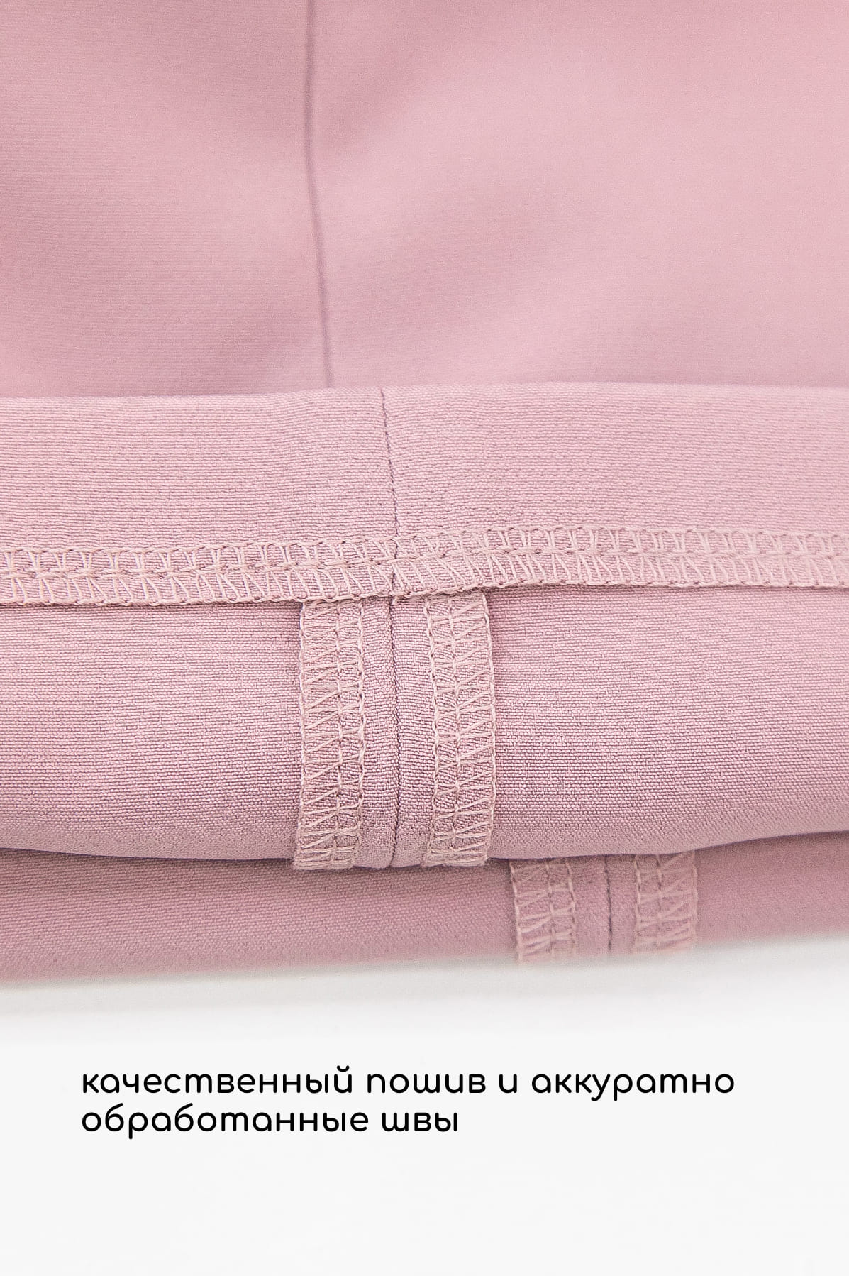 Брюки Брайн (пудра) Б13693-33М