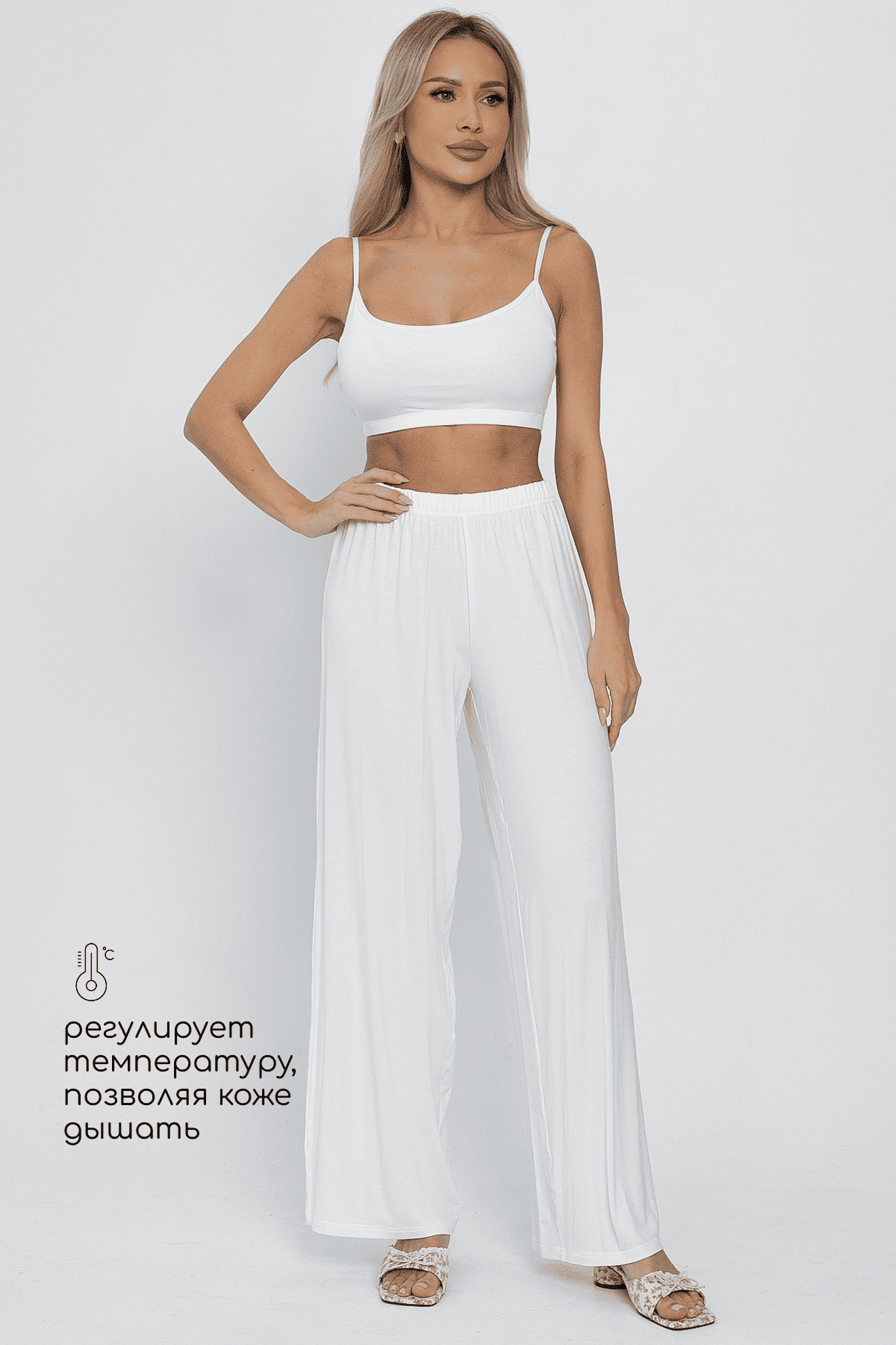 Брюки-палаццо для дома Шелк вискозы (молочные) Б14498-52М