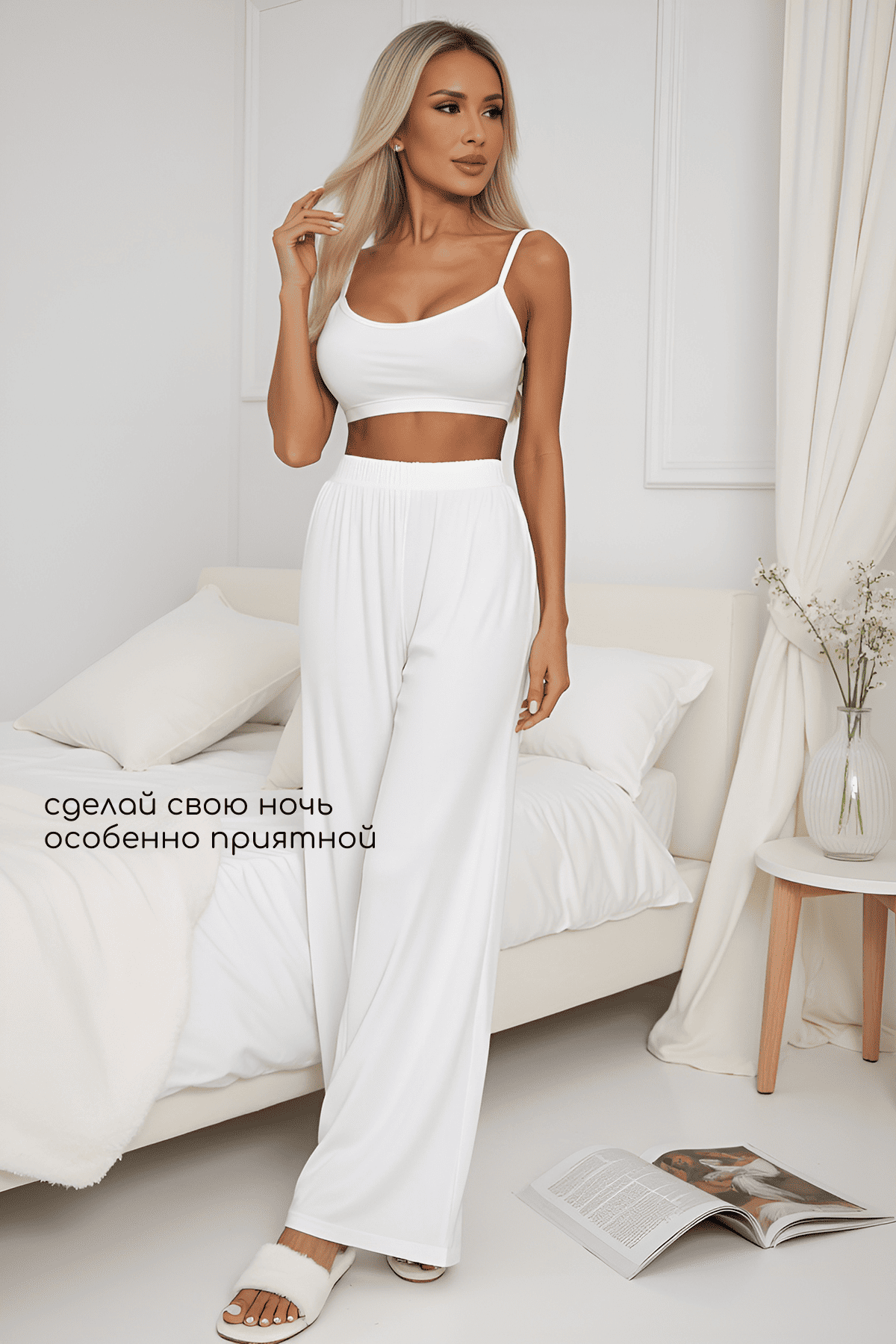 Брюки-палаццо для дома Шелк вискозы (молочные) Б14498-52М