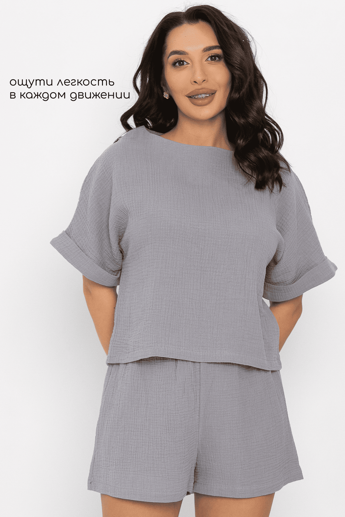 Комплект для дома Муслин (серый) К14579-52М