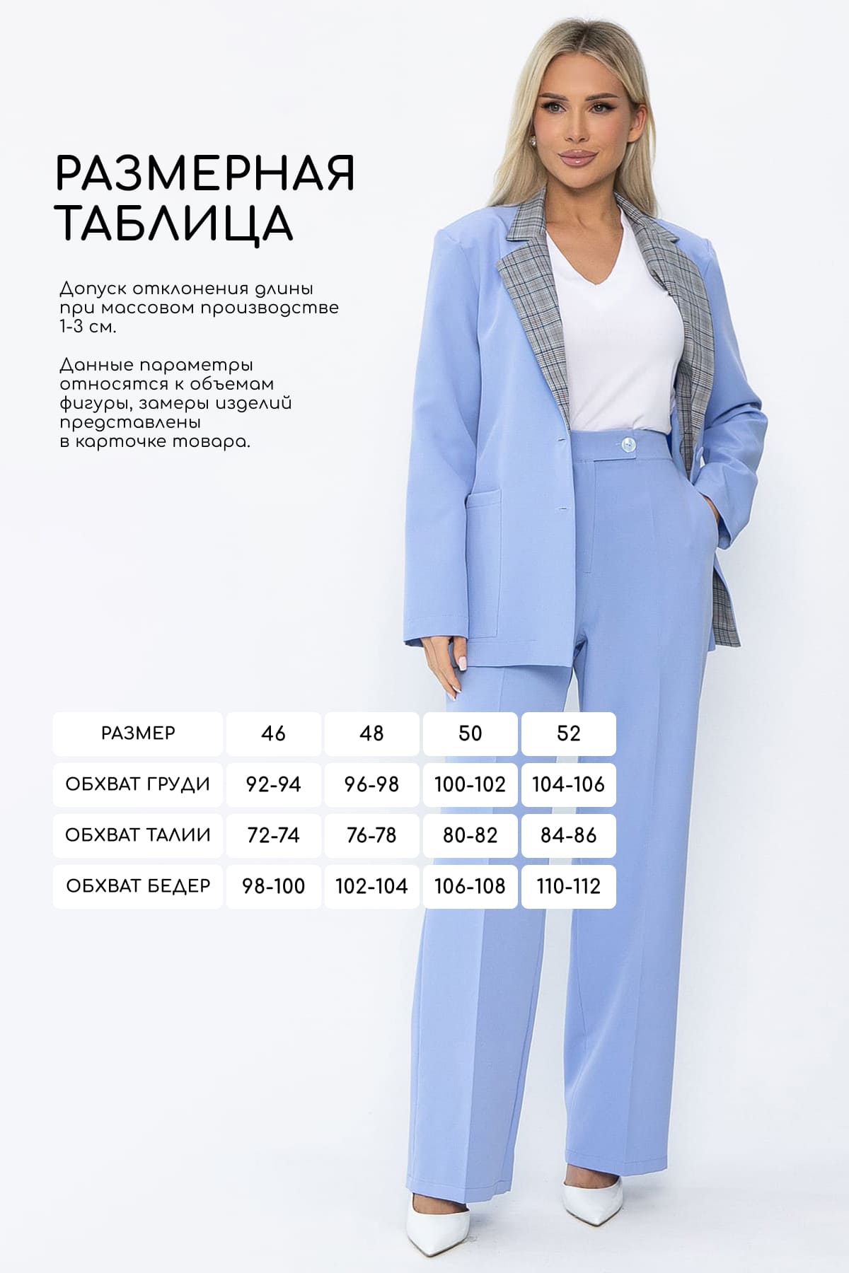 Жакет Нэри (голубой) Б13887-33М