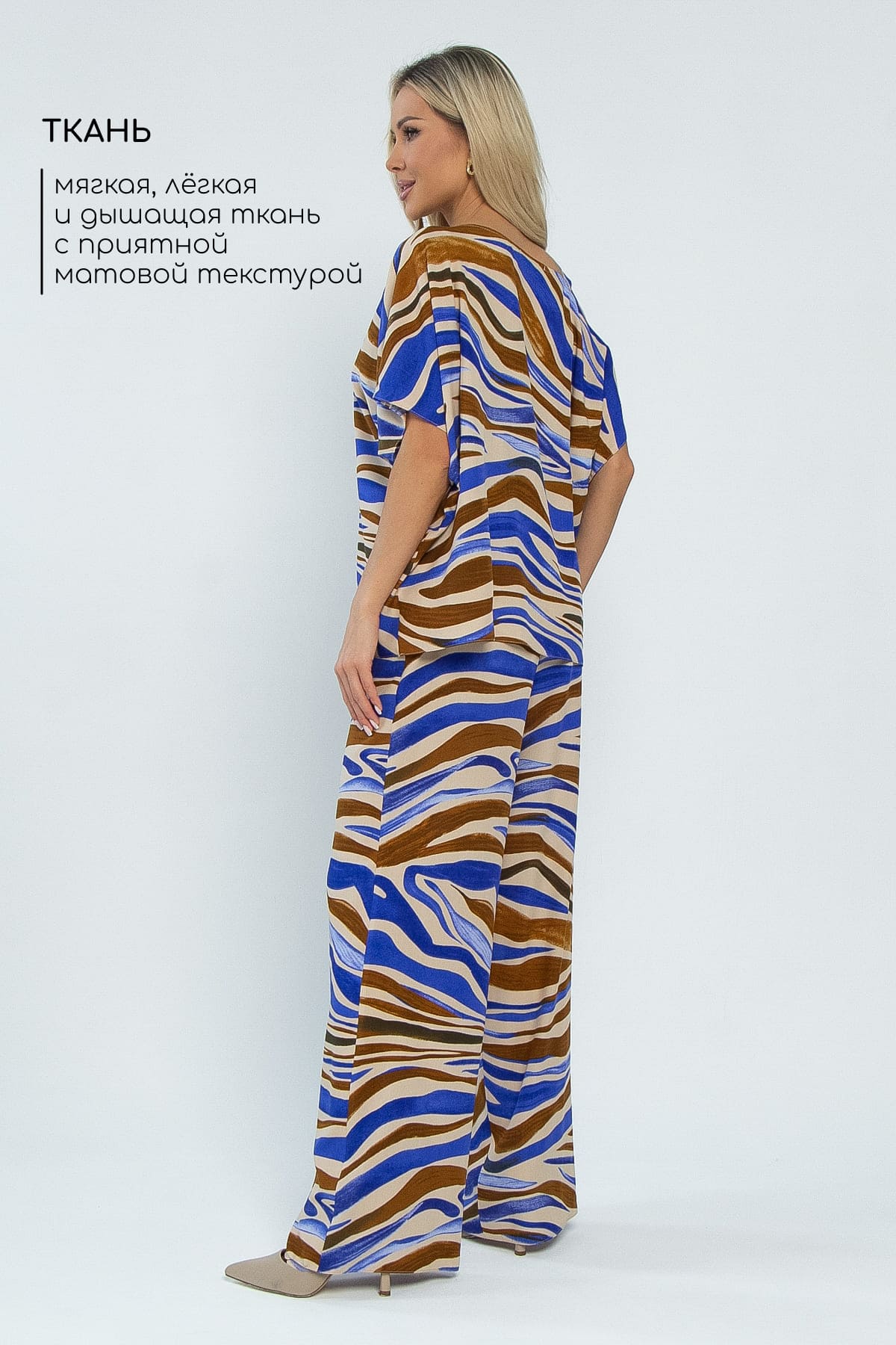 Костюм Асвари (сине-коричневый) К15338-5М