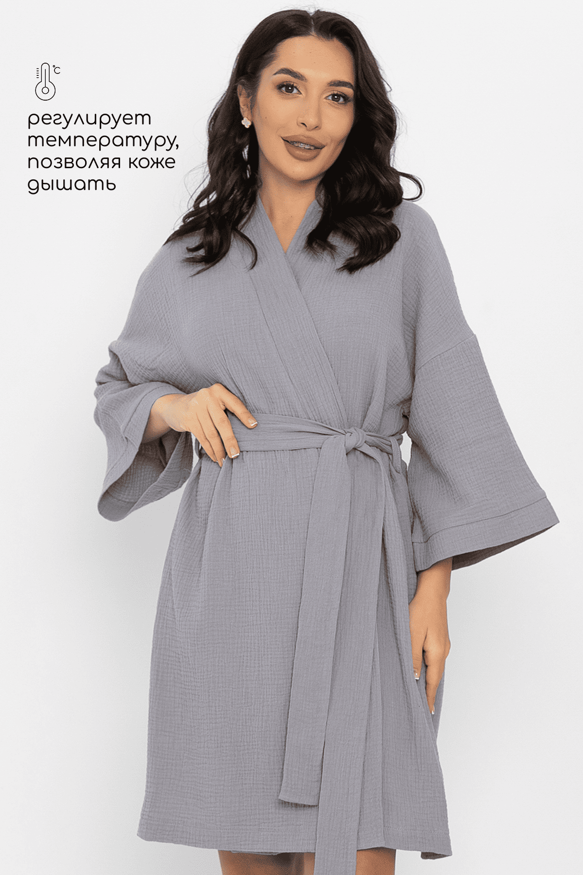 Халат-кимоно Муслин (серый) П14577-52М