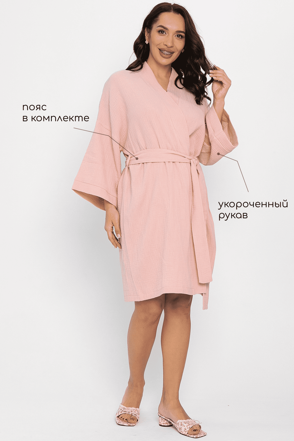 Халат-кимоно Муслин (розовое) П14578-52М