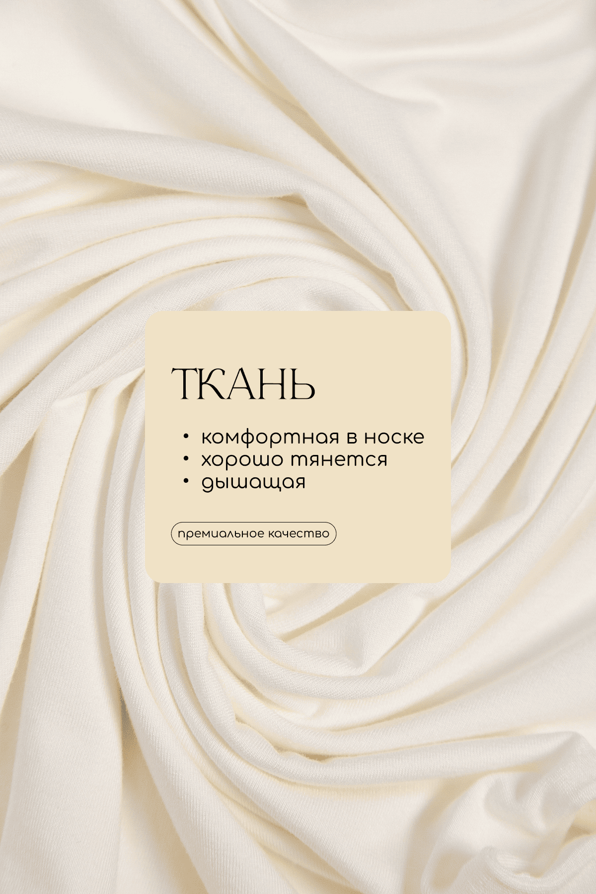 Кроп-топ Шелк вискозы (молочный) Б14507-52М