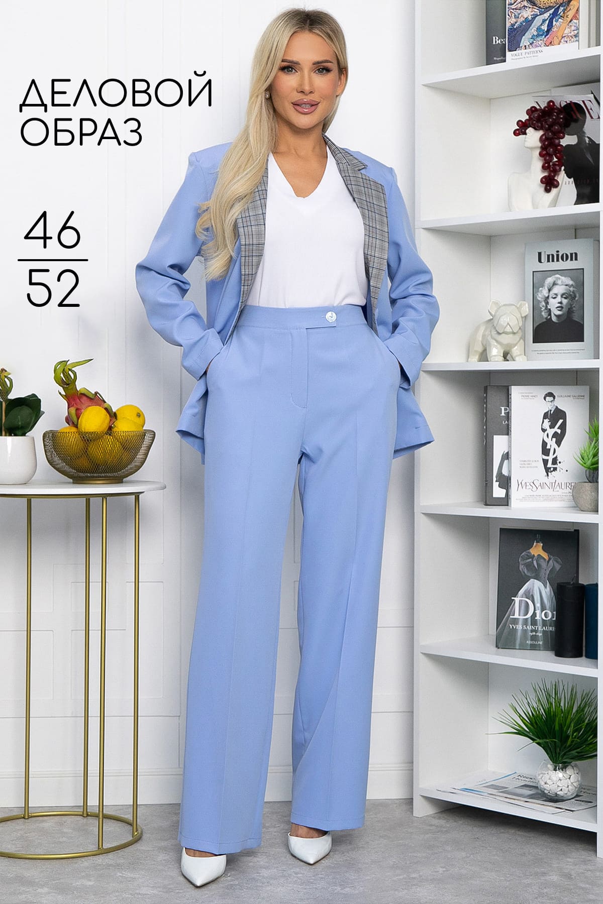 Брюки Брайн (голубые) Б13890-33М