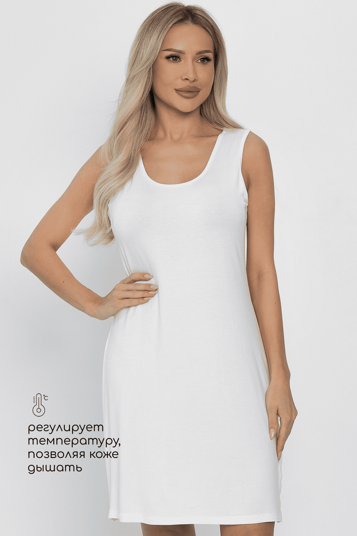 Платье-майка для дома Шелк вискозы (молочная) П14491-52М