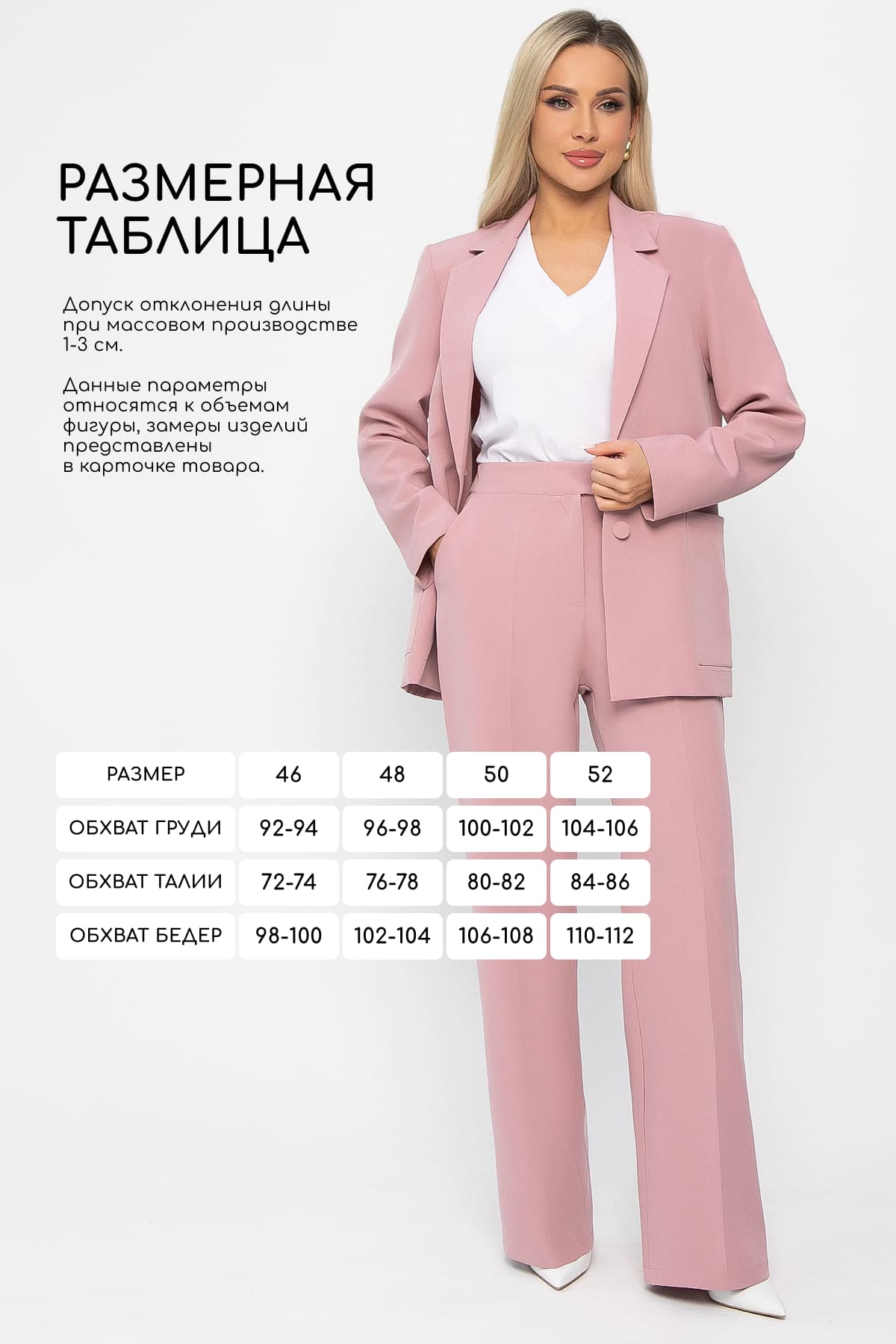 Брюки Брайн (пудра) Б13693-33М