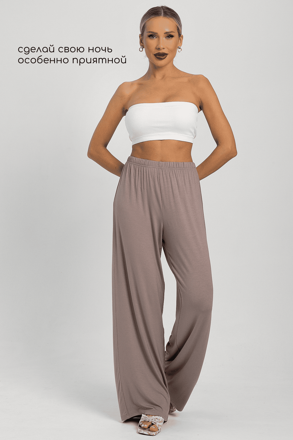 Брюки-палаццо для дома Шелк вискозы (латте) Б14499-52М