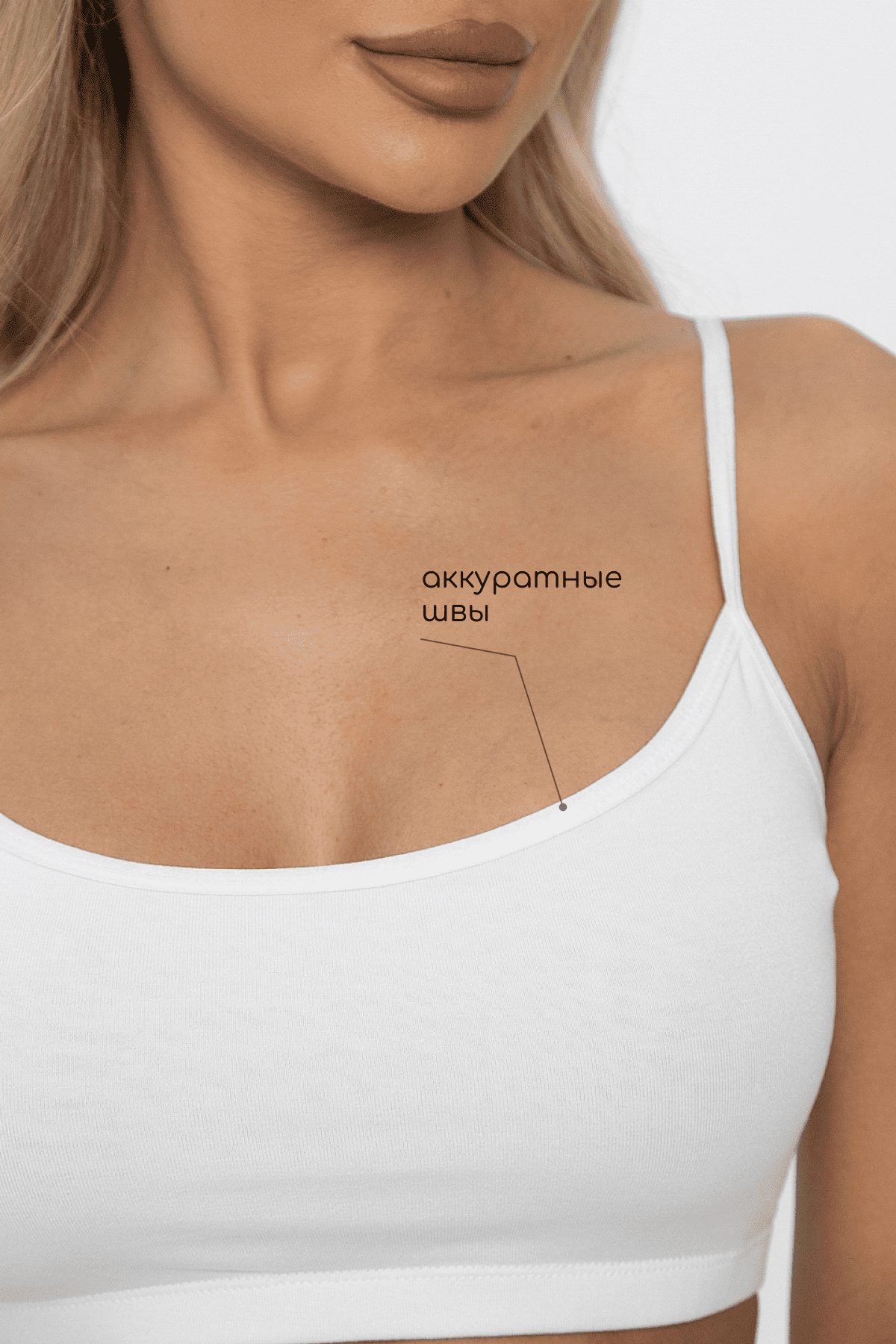 Кроп-топ Шелк вискозы (молочный) Б14507-52М