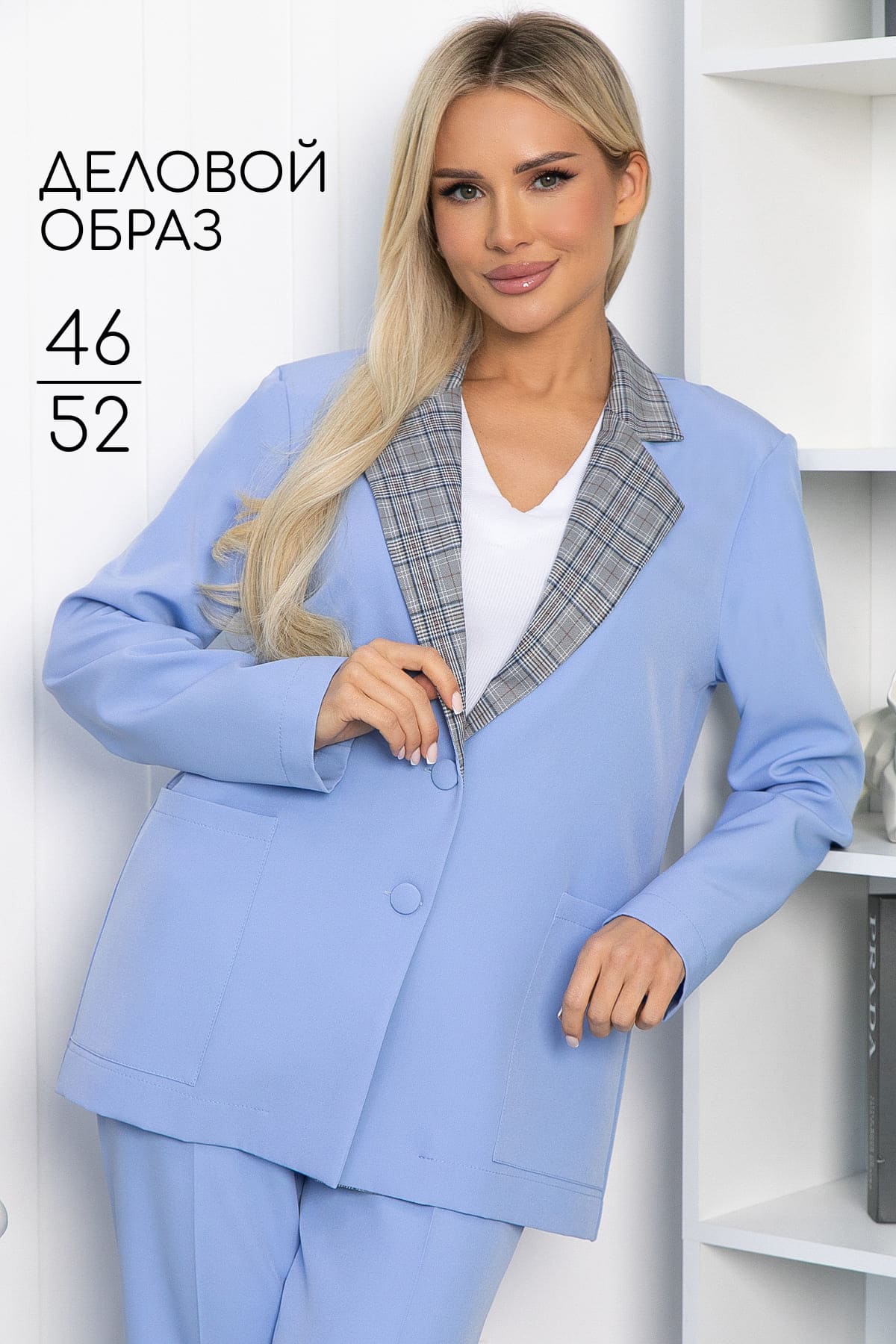 Жакет Нэри (голубой) Б13887-33М