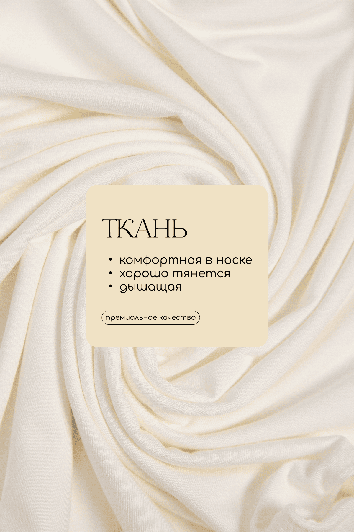 Костюм для дома Шелк вискозы (молочный) К14497-52М