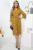 Платье "Мира" (горчица) П5318 Платье "Мира" (горчица) П5318